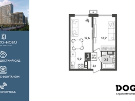 Продается 1-комнатная квартира ЖК Порто-Ново, литера 6, 37.3  м&sup2;, 8191080 рублей