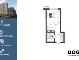 Продается Студия ЖК Порто-Ново, литера 6, 19.8  м&sup2;, 5995440 рублей