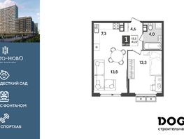 Продается 1-комнатная квартира ЖК Порто-Ново, литера 6, 43  м&sup2;, 8733300 рублей