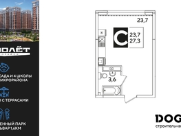 Продается Студия ЖК Самолет, литера 58, 27.3  м&sup2;, 5735730 рублей