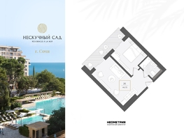 Продается 2-комнатная квартира ЖК Нескучный сад, корпус 2, 44.7  м&sup2;, 51679460 рублей