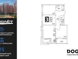 Продается 3-комнатная квартира ЖК Самолет, литера 54, 72.9  м&sup2;, 11212020 рублей