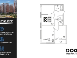 Продается 3-комнатная квартира ЖК Самолет, литера 54, 73.8  м&sup2;, 10863360 рублей