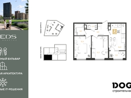 Продается 2-комнатная квартира ЖК РИДЗ, литер 6, 56  м&sup2;, 9480800 рублей