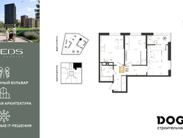 Продается 2-комнатная квартира ЖК РИДЗ, литер 5, 58.3  м&sup2;, 9351320 рублей
