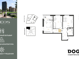 Продается 2-комнатная квартира ЖК РИДЗ, литер 5, 58.3  м&sup2;, 9421280 рублей