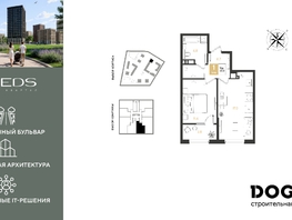 Продается 1-комнатная квартира ЖК РИДЗ, литер 5, 43.9  м&sup2;, 7713230 рублей