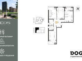 Продается 3-комнатная квартира ЖК РИДЗ, литер 6, 83.1  м&sup2;, 12215700 рублей