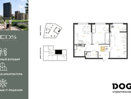 Продается 2-комнатная квартира ЖК РИДЗ, литер 6, 51.9  м&sup2;, 9715680 рублей