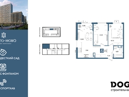 Продается 2-комнатная квартира ЖК Порто-Ново, литера 6, 58.9  м&sup2;, 10566660 рублей