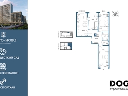 Продается 3-комнатная квартира ЖК Порто-Ново, литера 6, 92.3  м&sup2;, 15331030 рублей