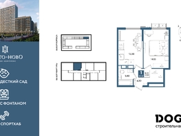 Продается 1-комнатная квартира ЖК Порто-Ново, литера 6, 37.2  м&sup2;, 8154241 рублей
