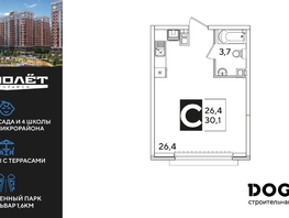 Продается Студия ЖК Самолет, литера 59, 30.1  м&sup2;, 5740070 рублей