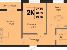 Продается 2-комнатная квартира ЖК Друг, литера 8, 49.76  м&sup2;, 6618080 рублей
