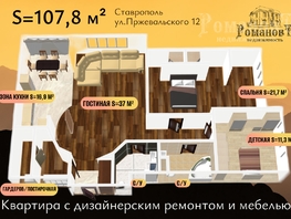 Продается 3-комнатная квартира Пржевальского ул, 107.8 м², 15100000 рублей