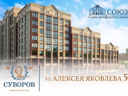 Продается 2-комнатная квартира ЖК Суворов, дом 5, 84.1 м², 8494100 рублей