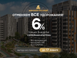 Продается 2-комнатная квартира ЖК Западные Аллеи, литера 6.1, 50.5  м², 6716500 рублей