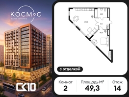 Продается 2-комнатная квартира ЖК Гринсайд, 5.1-5.5, 49.3  м&sup2;, 12020000 рублей