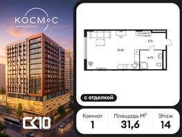 Продается 1-комнатная квартира ЖК Гринсайд, 5.1-5.5, 31.55  м&sup2;, 8900000 рублей