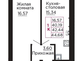 Продается 1-комнатная квартира ЖК Вишневый сад, дом 4.4, 42.44  м&sup2;, 5941600 рублей