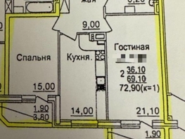 Продается 3-комнатная квартира Творческая ул, 72  м&sup2;, 9800000 рублей