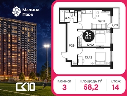 Продается 3-комнатная квартира ЖК Малина Парк, дом 2, 58.21  м&sup2;, 8150000 рублей