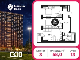 Продается 3-комнатная квартира ЖК Малина Парк, дом 2, 56.66  м&sup2;, 6240000 рублей