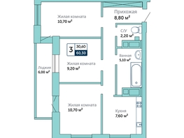 Продается 3-комнатная квартира ЖК Красный, 60.3  м², 5864400 рублей