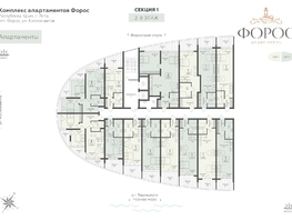 Продается Апартамент АО Форос, 44.3  м&sup2;, 20289400 рублей