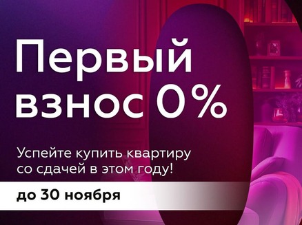 Доннефтестрой: Первоначальный 0%