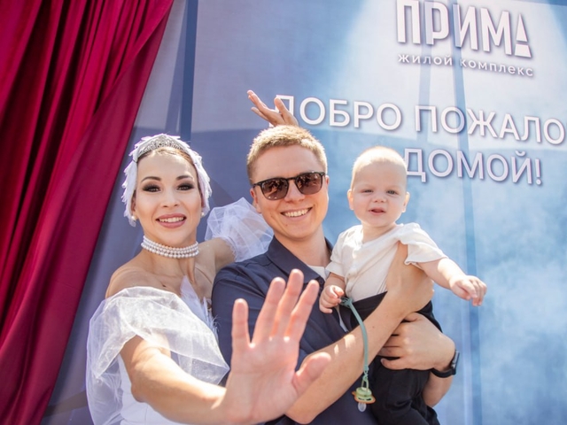 Добро пожаловать домой! Как прошло новоселье в ЖК «ПРИМА»